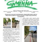 Wieść Gminna z Chmielnika - numer 3 z 2009 r. do pobrania w formacie PDF