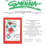 Wieść Gminna z Chmielnika - numer 4 z 2020 r. do pobrania w formacie PDF